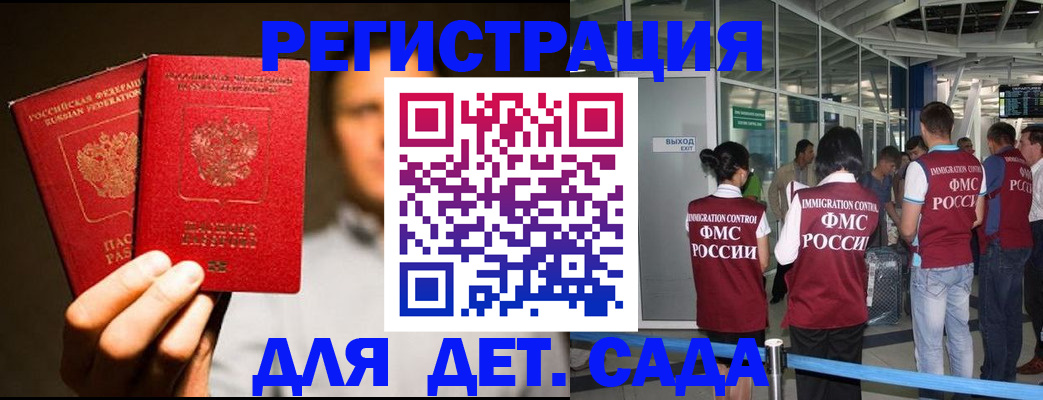 прописка в Торопеце