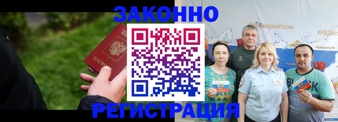 временная регистрация для всех в Торопеце