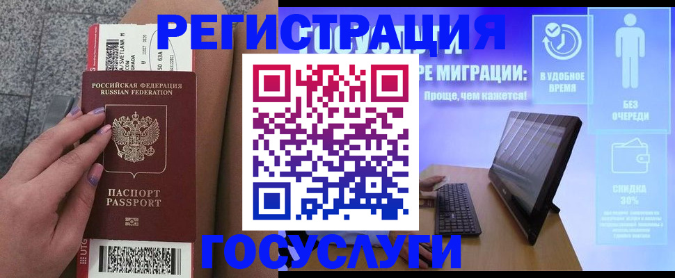 прописка для школы в Торопеце