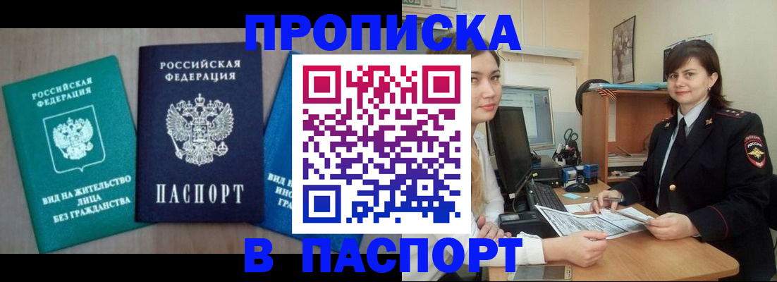 временная регистрация собственник в Торопеце