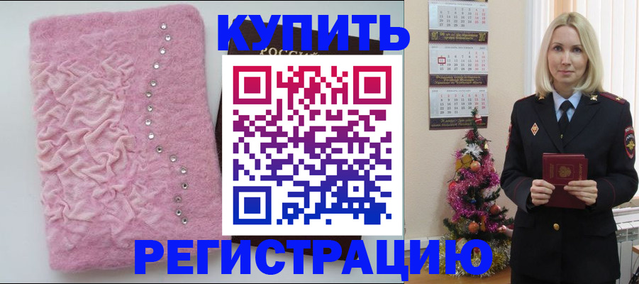 временная регистрация в квартире в Торопеце