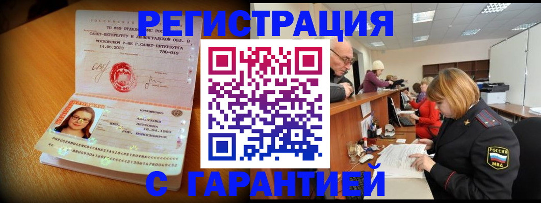 прописка для школы в Торопеце